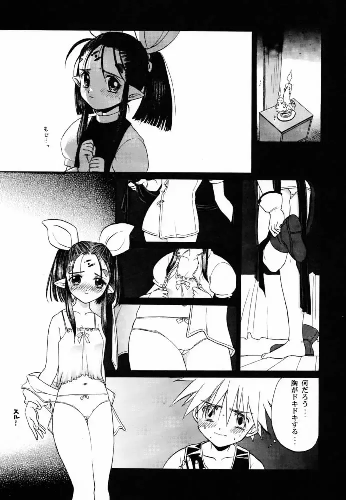 [Sayama Chako - Silhouette Sakura - Tennouji Kitsune] Ede-Bon 2 Fhentai - Page 32