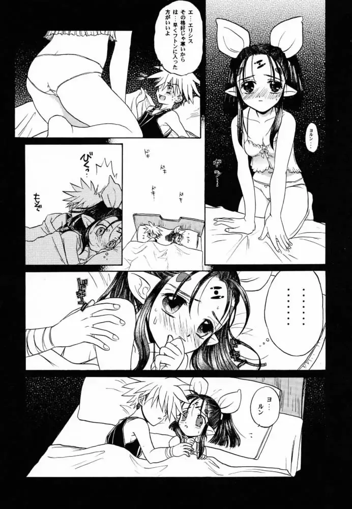[Sayama Chako - Silhouette Sakura - Tennouji Kitsune] Ede-Bon 2 Fhentai - Page 33