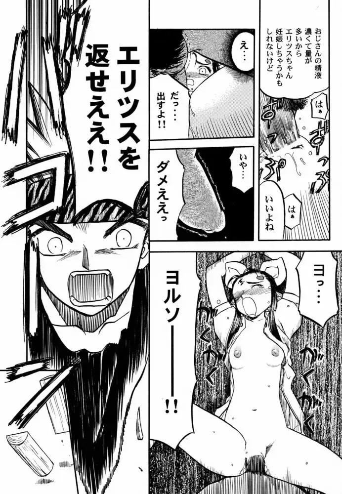 [Sayama Chako - Silhouette Sakura - Tennouji Kitsune] Ede-Bon 2 Fhentai - Page 45