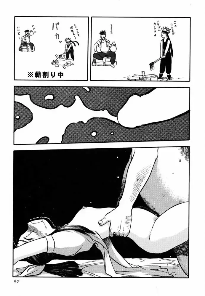 [Sayama Chako - Silhouette Sakura - Tennouji Kitsune] Ede-Bon 2 Fhentai - Page 46