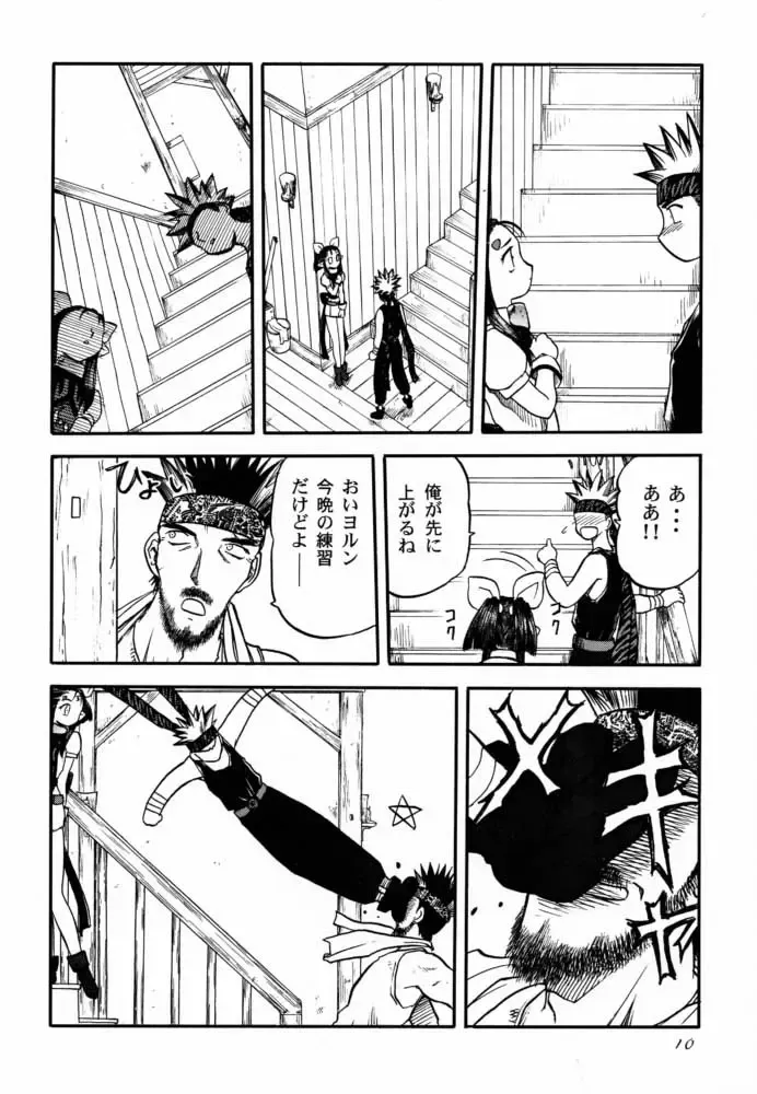 [Sayama Chako - Silhouette Sakura - Tennouji Kitsune] Ede-Bon 2 Fhentai - Page 9