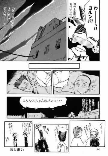 [Sayama Chako - Silhouette Sakura - Tennouji Kitsune] Ede-Bon 2 Fhentai - Page 19