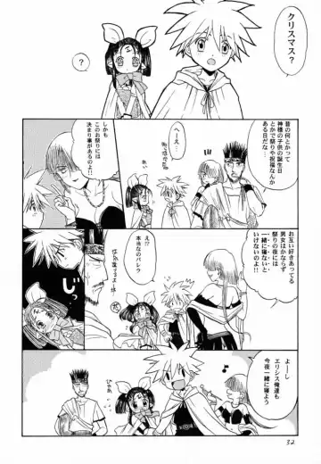 [Sayama Chako - Silhouette Sakura - Tennouji Kitsune] Ede-Bon 2 Fhentai - Page 31