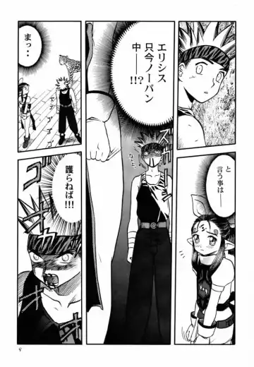 [Sayama Chako - Silhouette Sakura - Tennouji Kitsune] Ede-Bon 2 Fhentai - Page 8