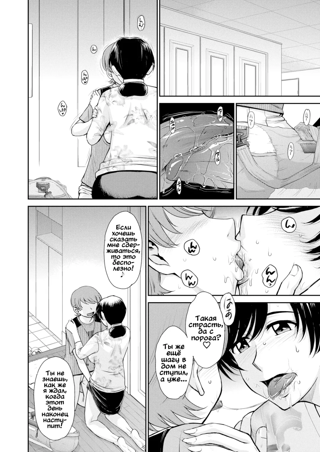 [Tsukino Jyogi] Сближающий опыт матерей и сыновей - обмен во имя любви Fhentai - Page 4