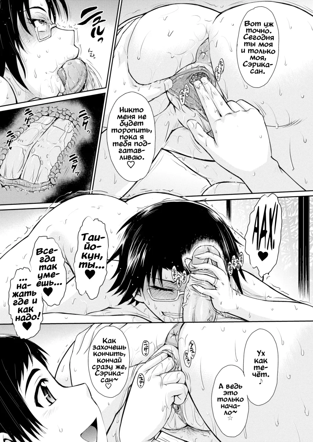 [Tsukino Jyogi] Сближающий опыт матерей и сыновей - обмен во имя любви Fhentai - Page 7