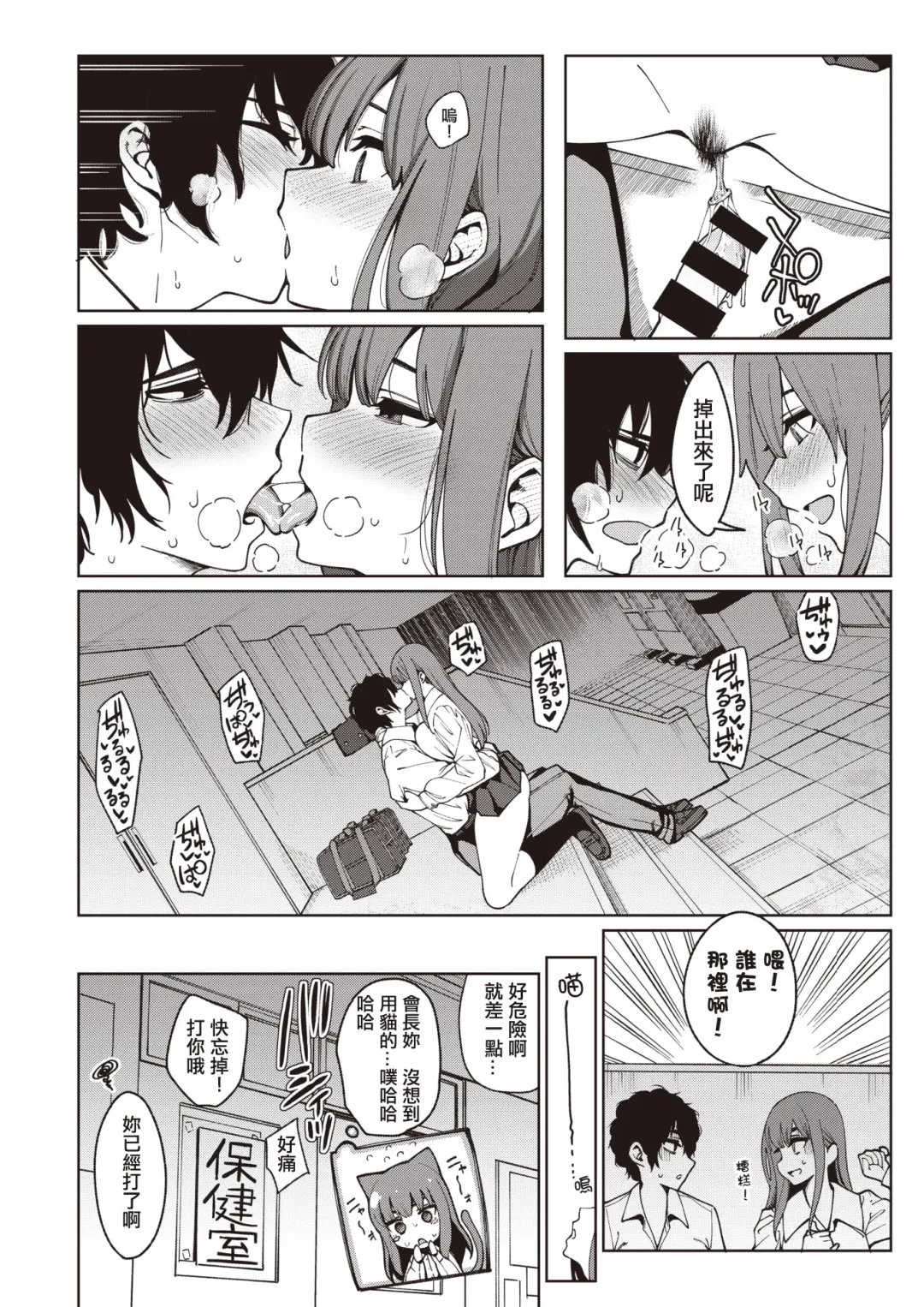 [Santa] Toumei ni Kogarete Fhentai - Page 13