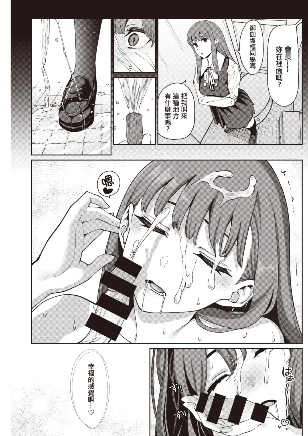 [Santa] Toumei ni Kogarete Fhentai - Page 21