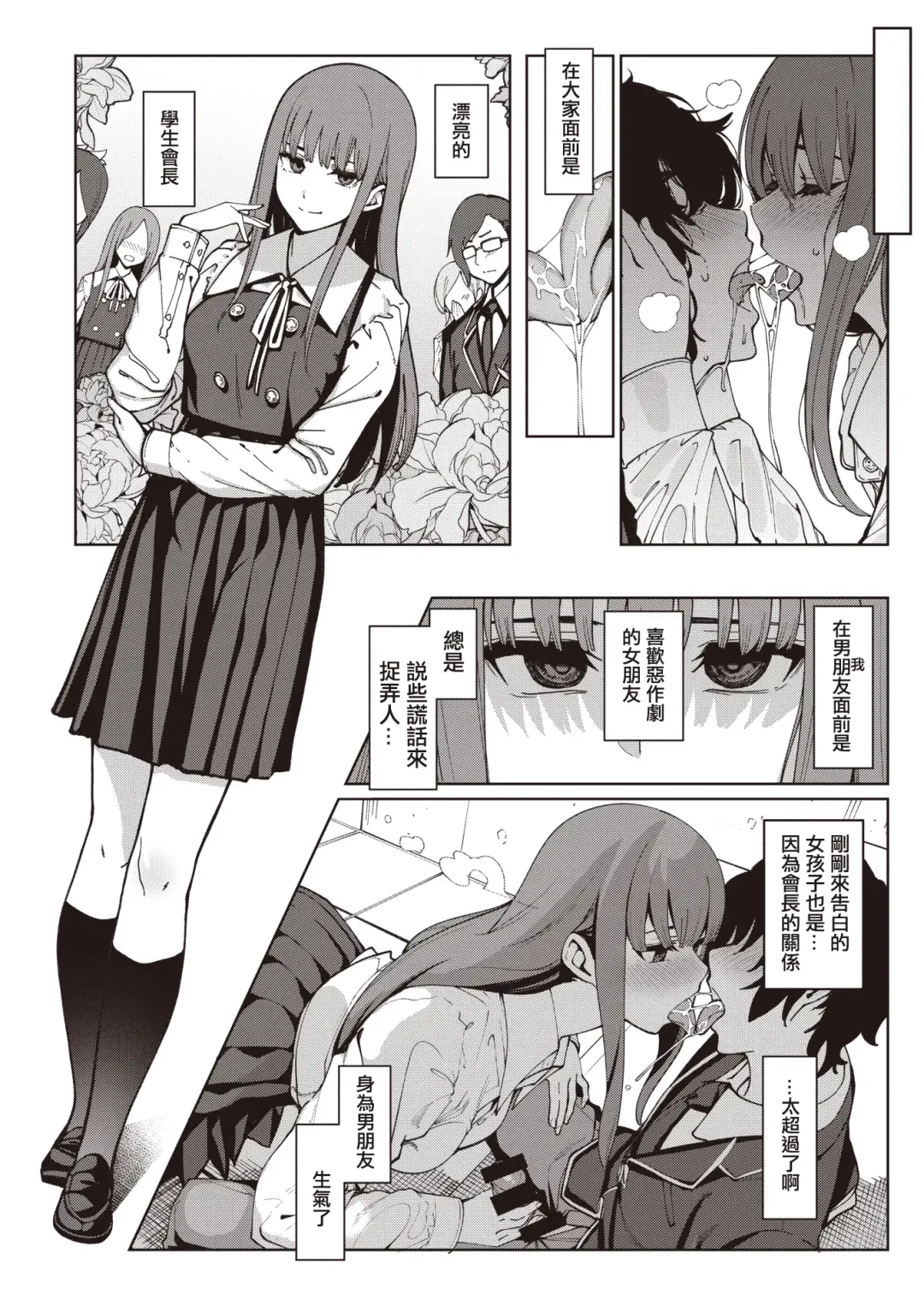 [Santa] Toumei ni Kogarete Fhentai - Page 5