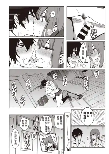 [Santa] Toumei ni Kogarete Fhentai - Page 13