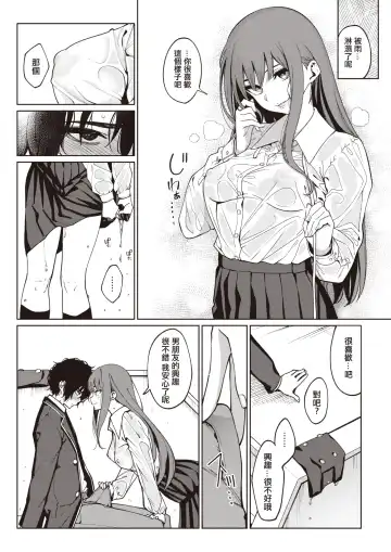 [Santa] Toumei ni Kogarete Fhentai - Page 4