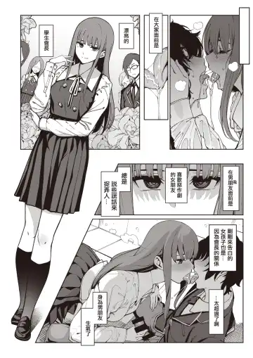 [Santa] Toumei ni Kogarete Fhentai - Page 5