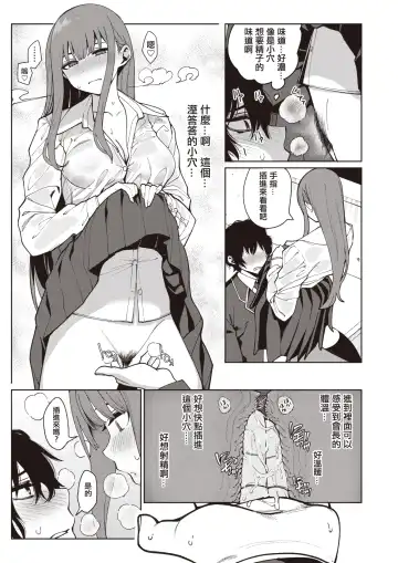 [Santa] Toumei ni Kogarete Fhentai - Page 8