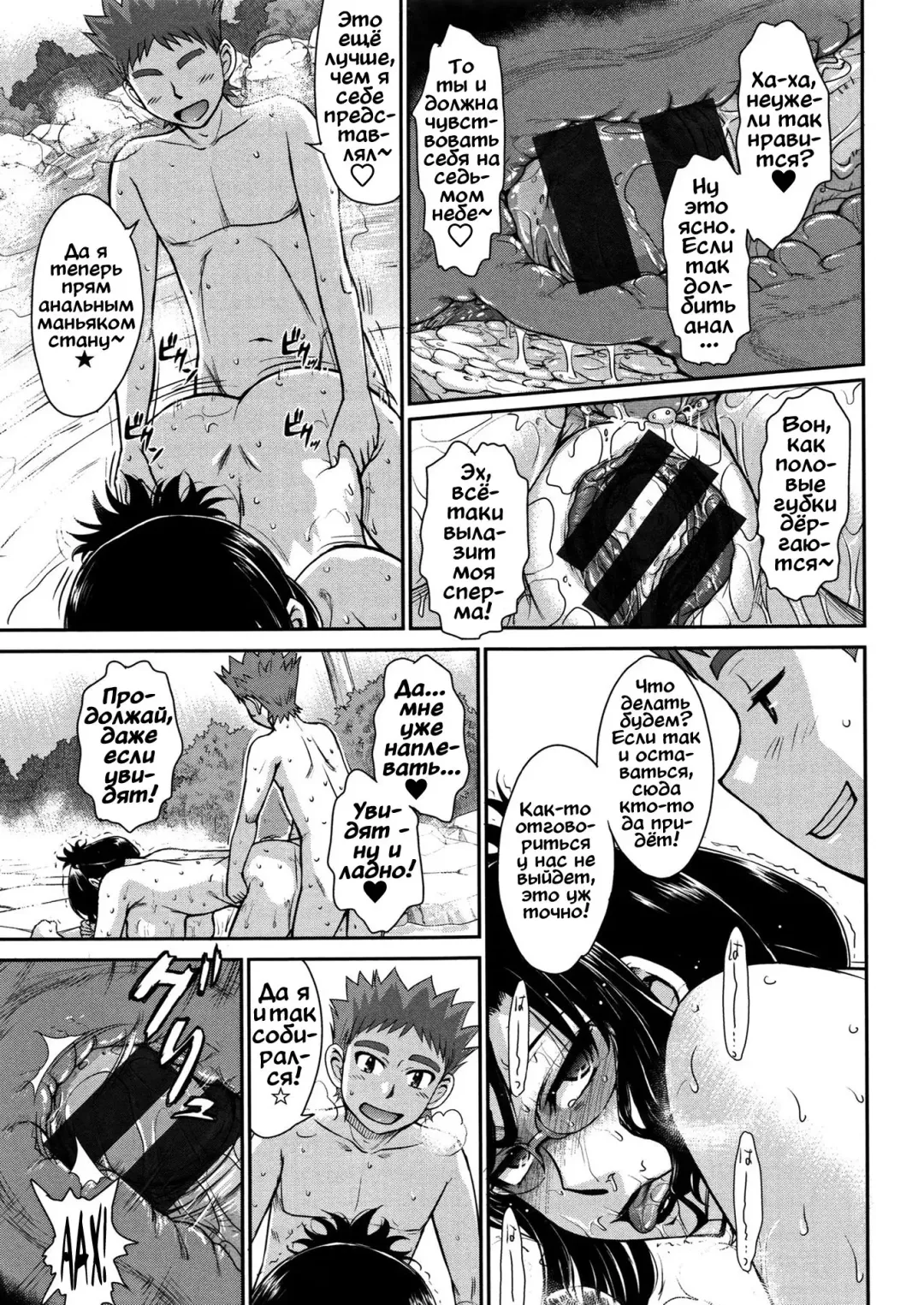 [Tsukino Jyogi] Страсть и любовь на горячих источниках Fhentai - Page 11