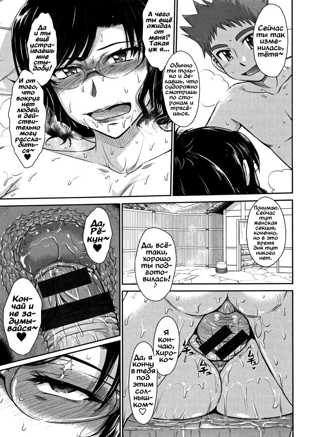 [Tsukino Jyogi] Страсть и любовь на горячих источниках Fhentai - Page 7