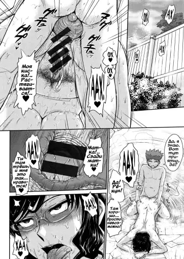 [Tsukino Jyogi] Страсть и любовь на горячих источниках Fhentai - Page 12