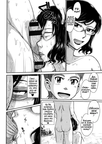 [Tsukino Jyogi] Страсть и любовь на горячих источниках Fhentai - Page 2