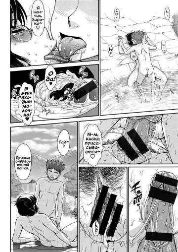 [Tsukino Jyogi] Страсть и любовь на горячих источниках Fhentai - Page 8