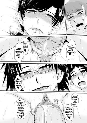 [Tsukino Jyogi] Сближающий опыт матерей и сыновей Fhentai - Page 21
