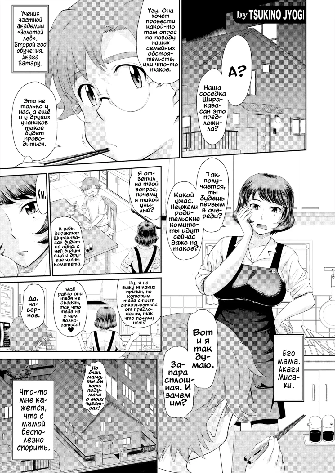 [Tsukino Jyogi] Лес прекрасных ведьм Fhentai - Page 1
