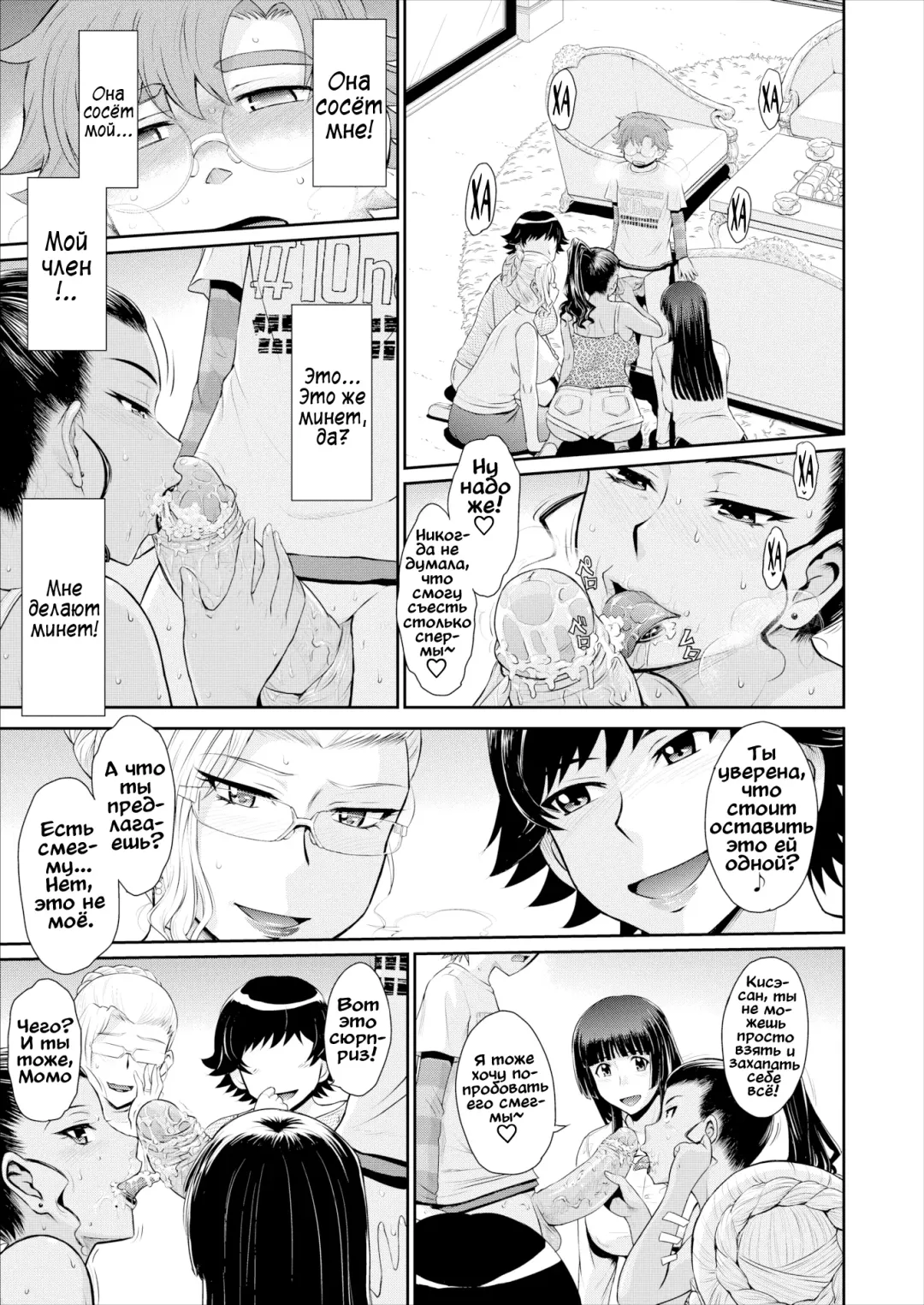 [Tsukino Jyogi] Лес прекрасных ведьм Fhentai - Page 10