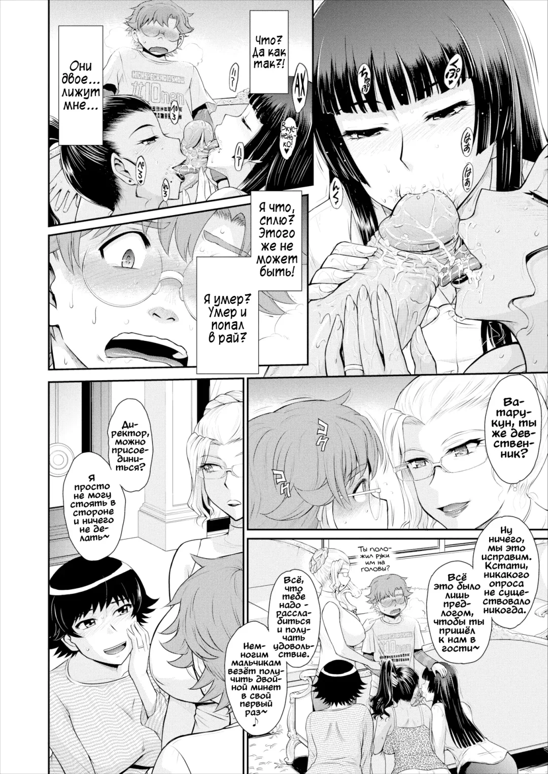[Tsukino Jyogi] Лес прекрасных ведьм Fhentai - Page 11