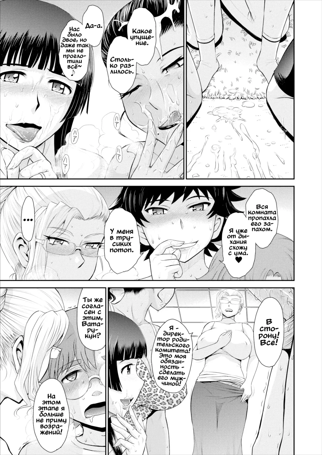 [Tsukino Jyogi] Лес прекрасных ведьм Fhentai - Page 16