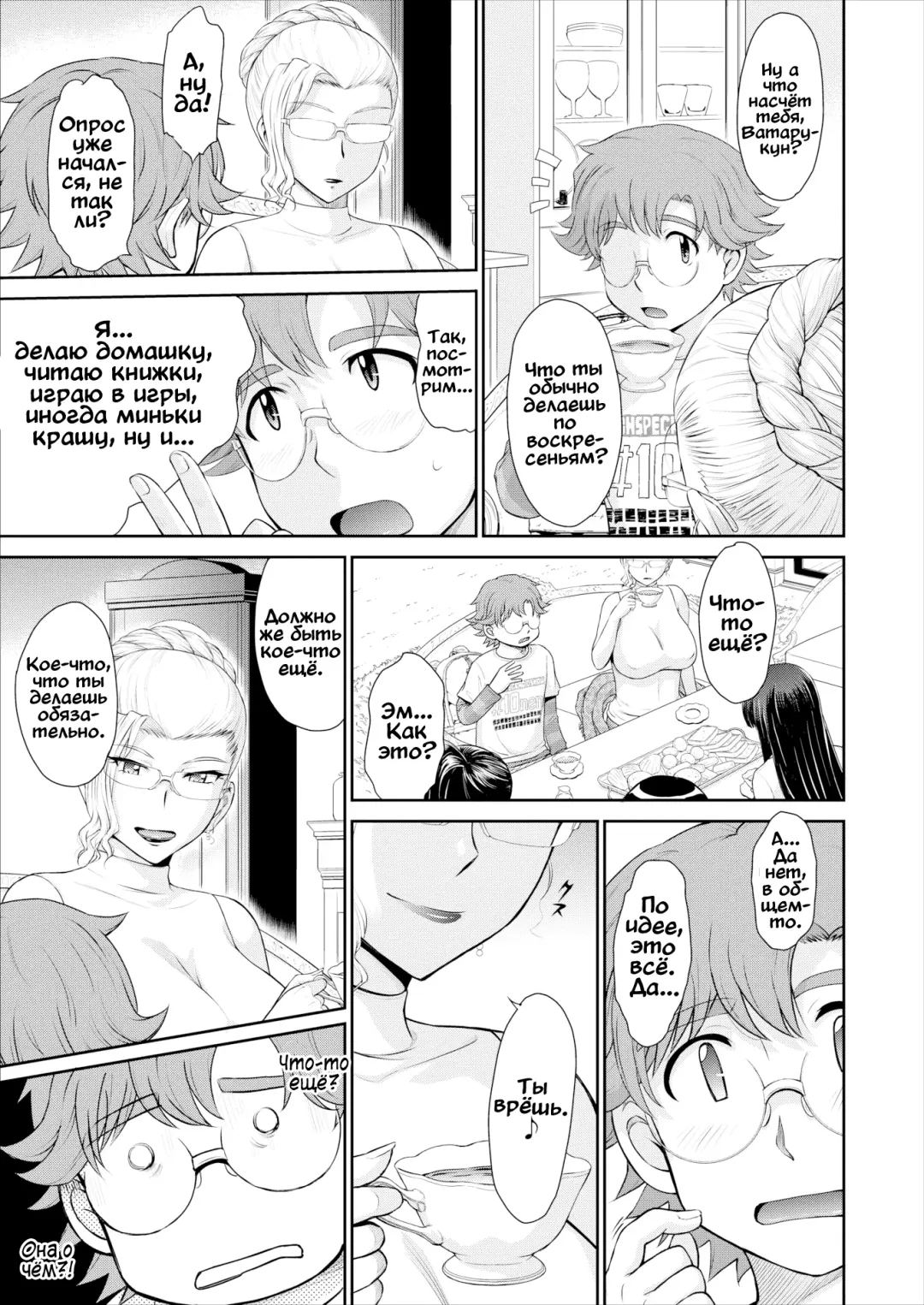 [Tsukino Jyogi] Лес прекрасных ведьм Fhentai - Page 4