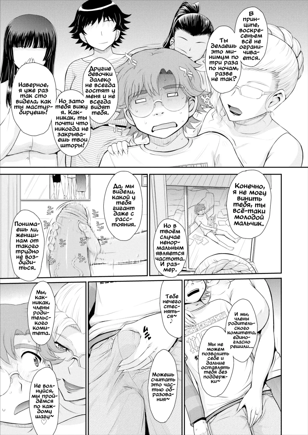 [Tsukino Jyogi] Лес прекрасных ведьм Fhentai - Page 6