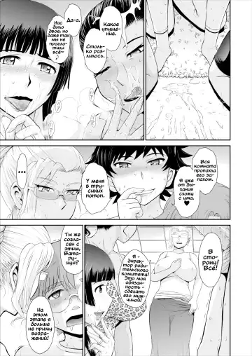 [Tsukino Jyogi] Лес прекрасных ведьм Fhentai - Page 16