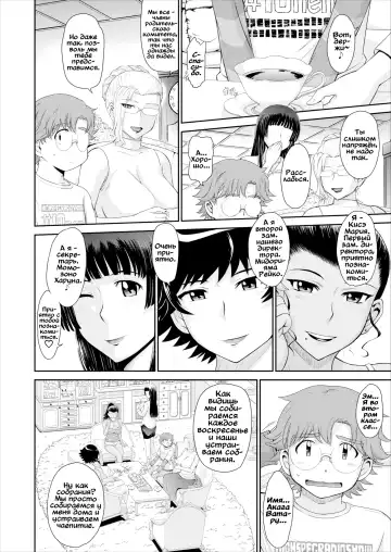 [Tsukino Jyogi] Лес прекрасных ведьм Fhentai - Page 3