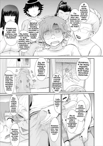 [Tsukino Jyogi] Лес прекрасных ведьм Fhentai - Page 6