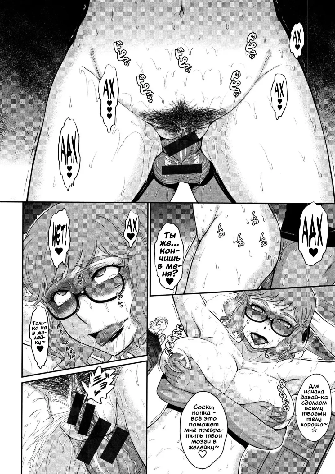 [Tsukino Jyogi] Доставщик для жёнушки. В любое время Fhentai - Page 12