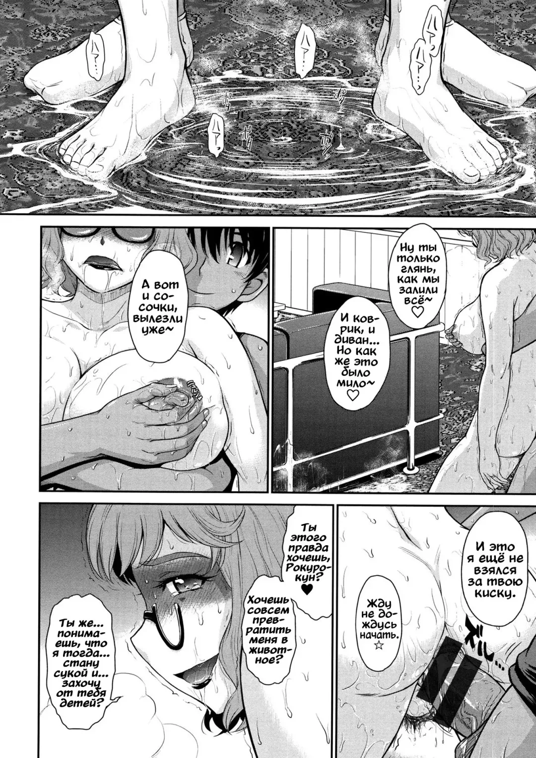 [Tsukino Jyogi] Доставщик для жёнушки. В любое время Fhentai - Page 14