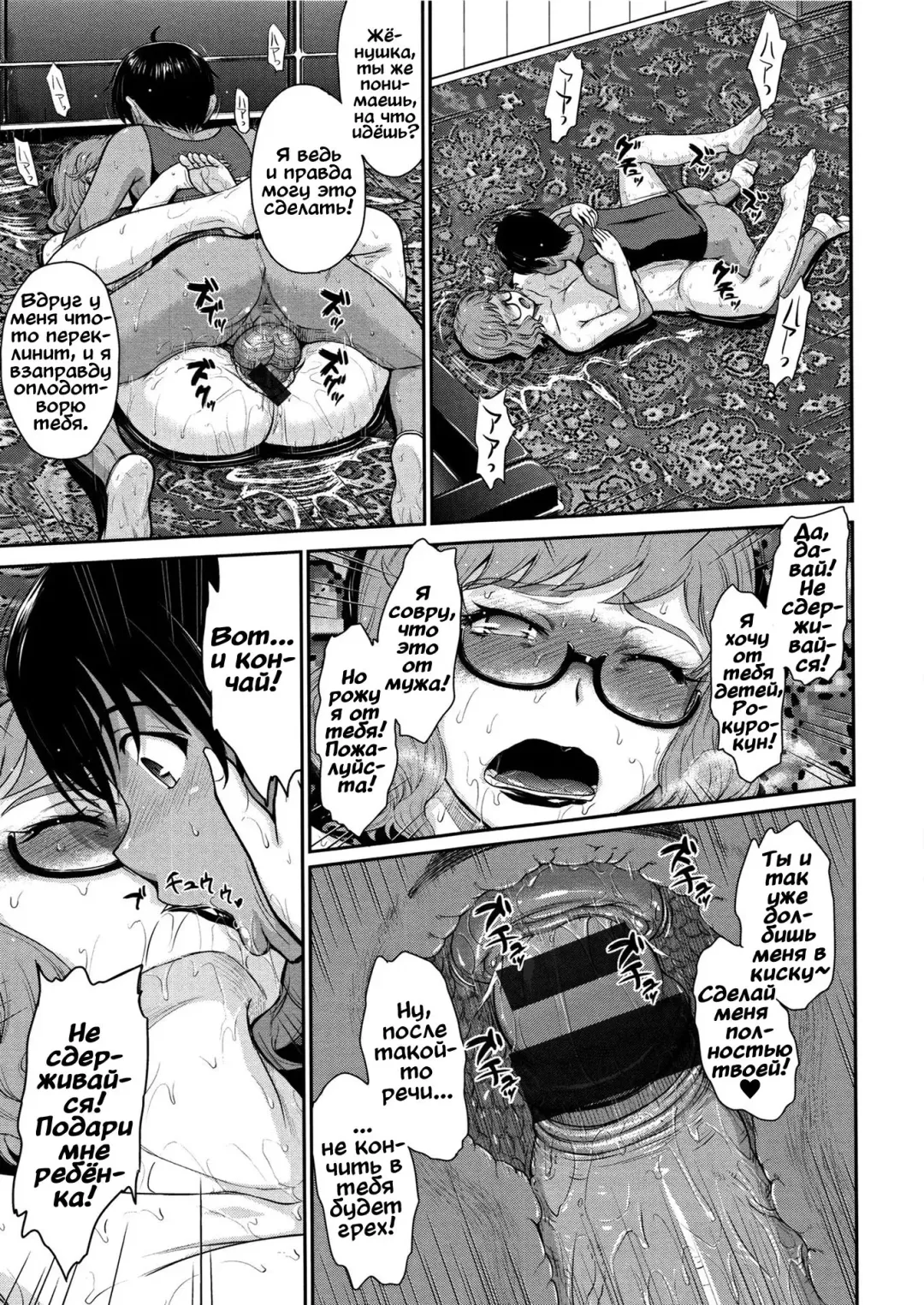 [Tsukino Jyogi] Доставщик для жёнушки. В любое время Fhentai - Page 15