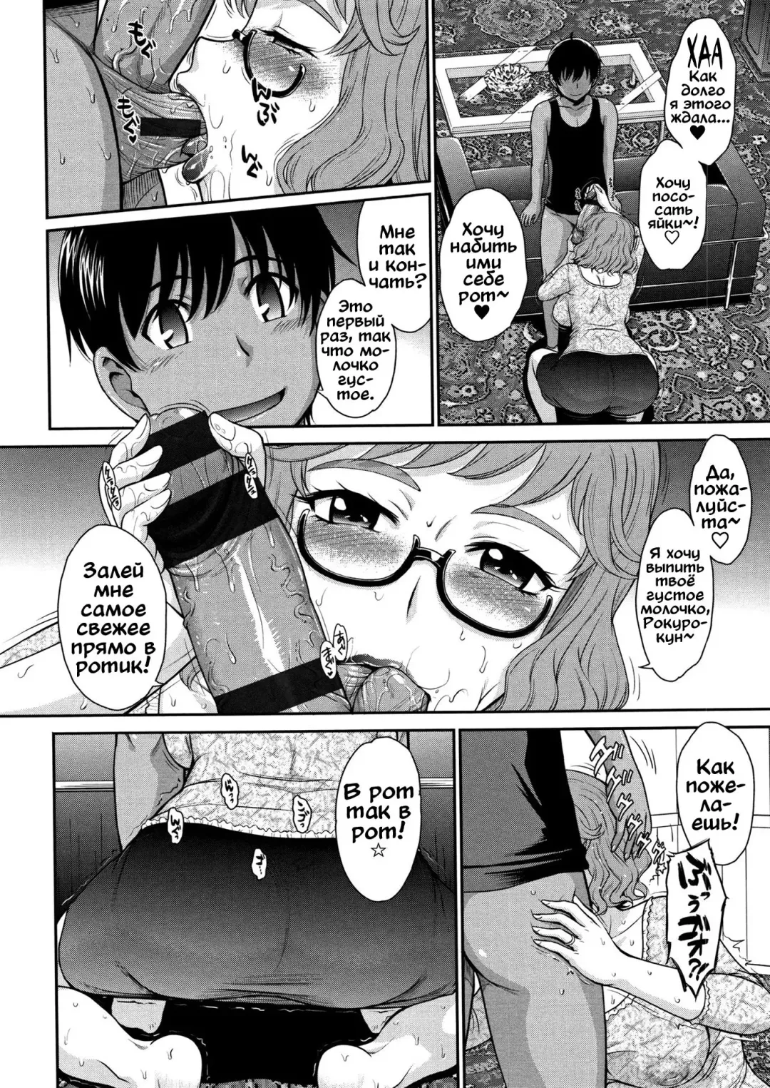 [Tsukino Jyogi] Доставщик для жёнушки. В любое время Fhentai - Page 4