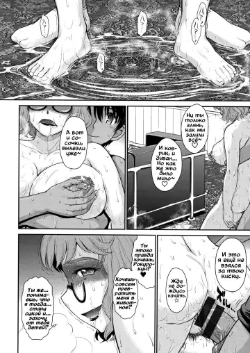 [Tsukino Jyogi] Доставщик для жёнушки. В любое время Fhentai - Page 14