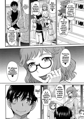 [Tsukino Jyogi] Доставщик для жёнушки. В любое время Fhentai - Page 2
