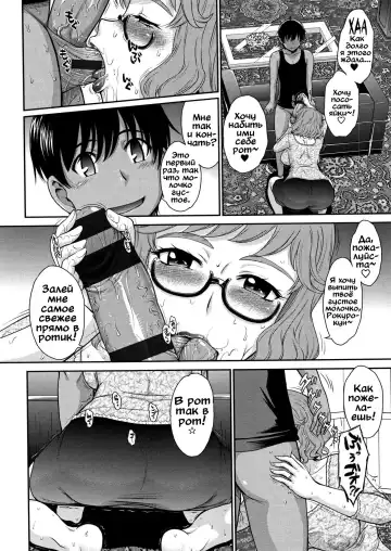 [Tsukino Jyogi] Доставщик для жёнушки. В любое время Fhentai - Page 4