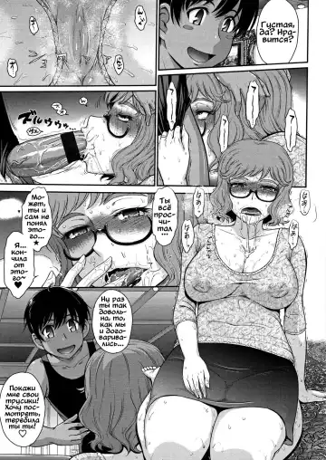[Tsukino Jyogi] Доставщик для жёнушки. В любое время Fhentai - Page 5