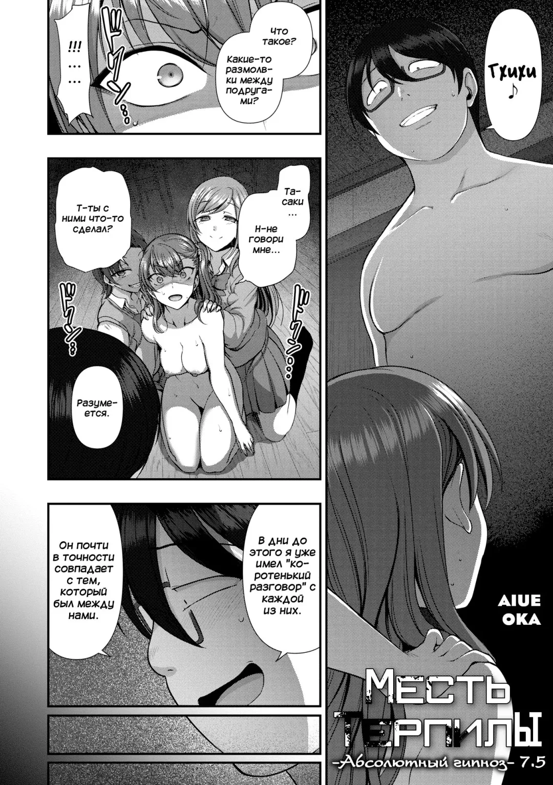 [Aiue Oka] Ijirare ~Fukushuu Saimin~ 7.5 Fhentai - Page 1