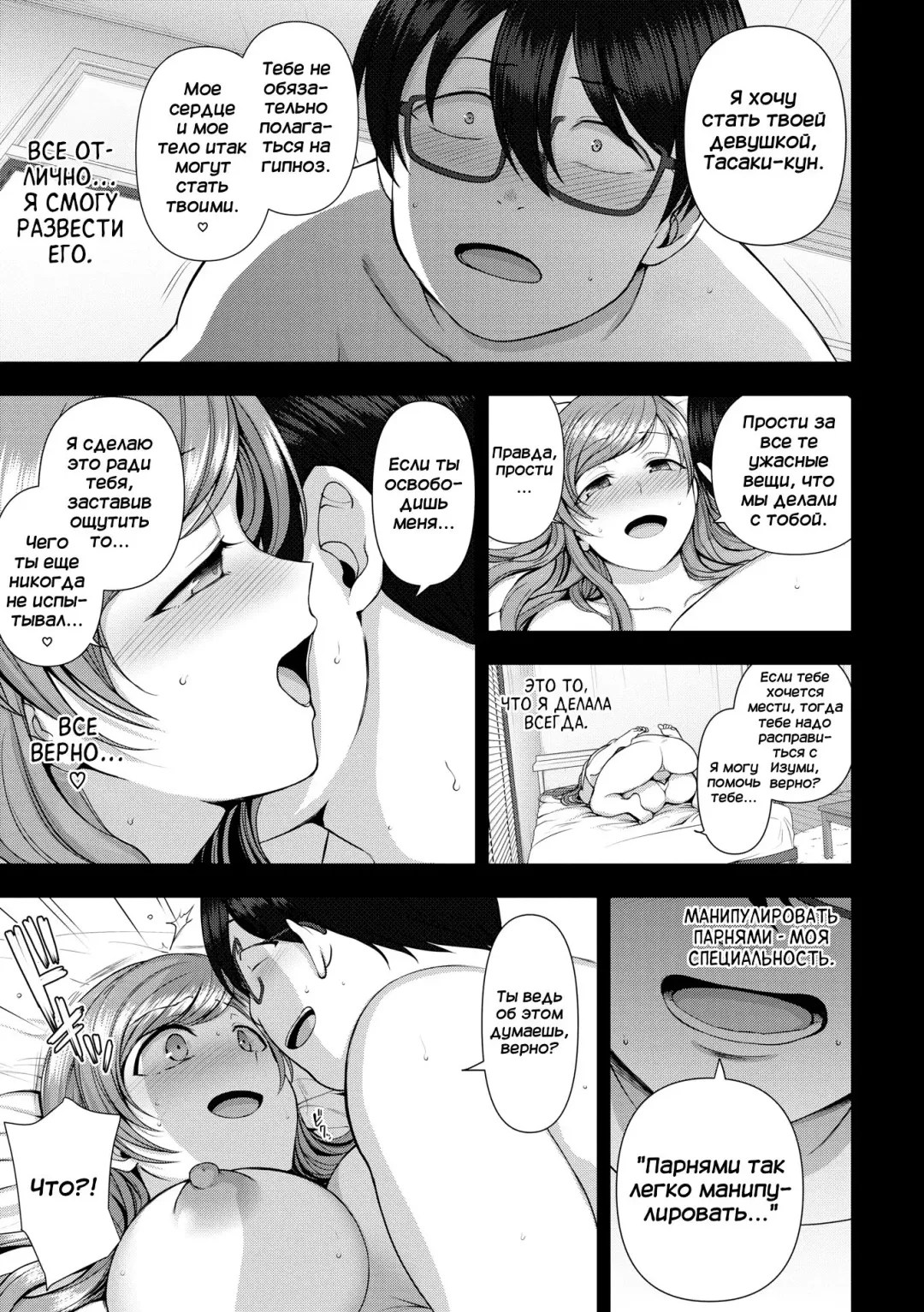 [Aiue Oka] Ijirare ~Fukushuu Saimin~ 7.5 Fhentai - Page 4