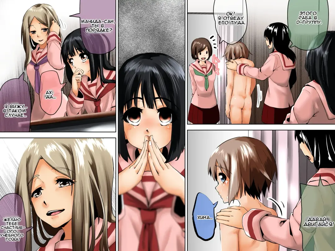 [Tokuni Mirashichi] Danshi Dorei Gakkou 1 | Школа мальчиков рабов 1 Fhentai - Page 35