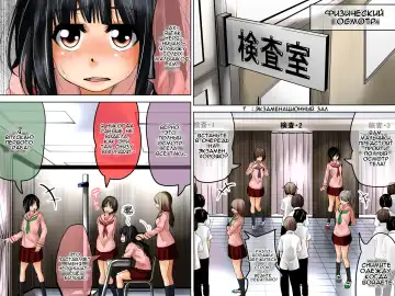 [Tokuni Mirashichi] Danshi Dorei Gakkou 1 | Школа мальчиков рабов 1 Fhentai - Page 6
