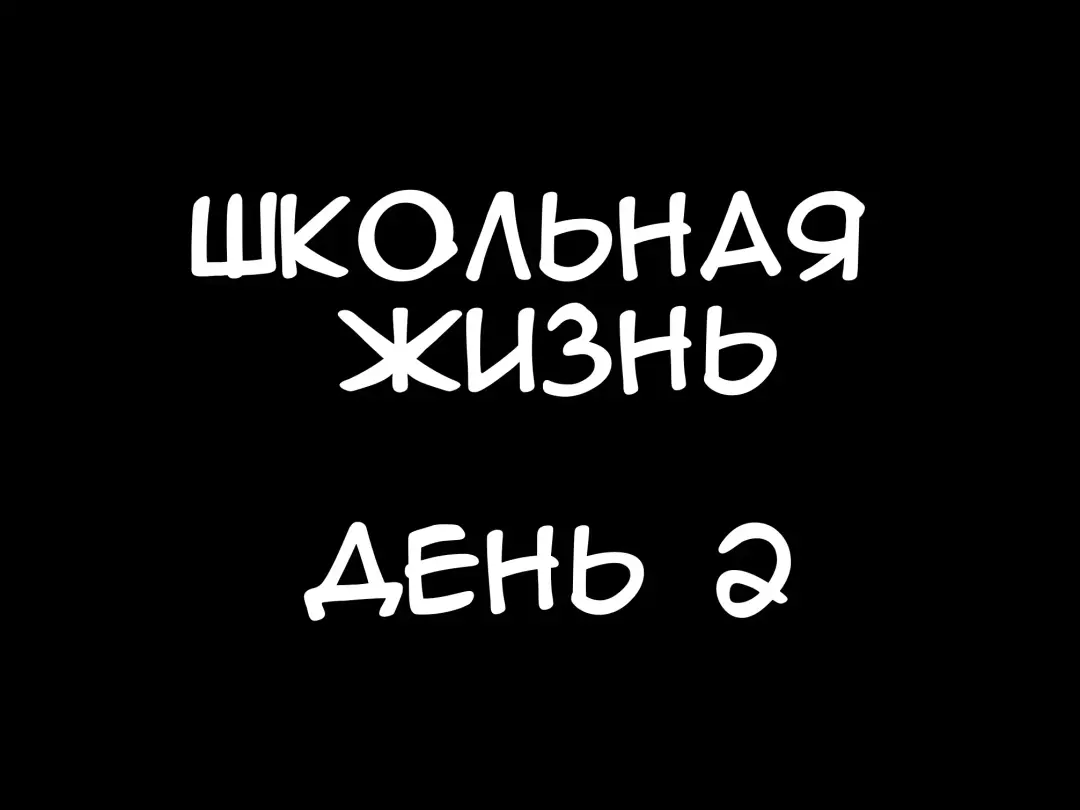 [Tokuni Mirashichi] Danshi Dorei Gakkou 2 | Школа мальчиков рабов 2 Fhentai - Page 2