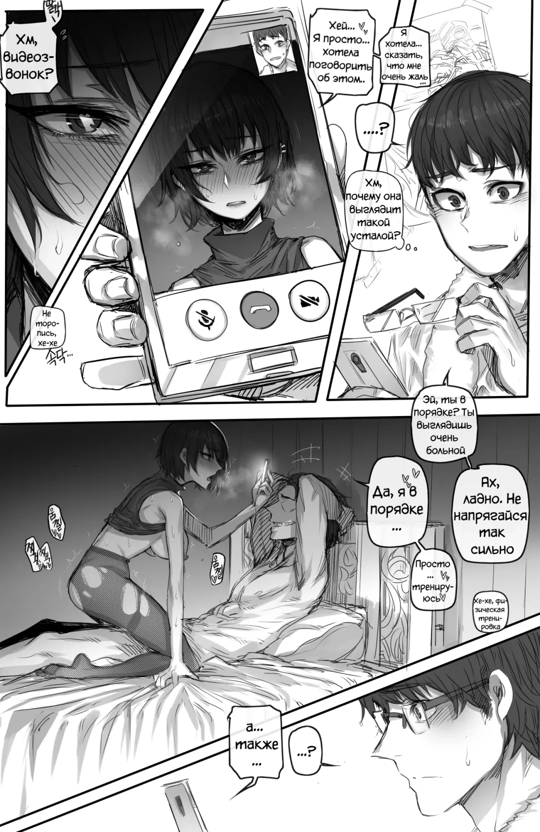 [Ratatatat74] My Cool Girlfriend Fhentai - Page 13