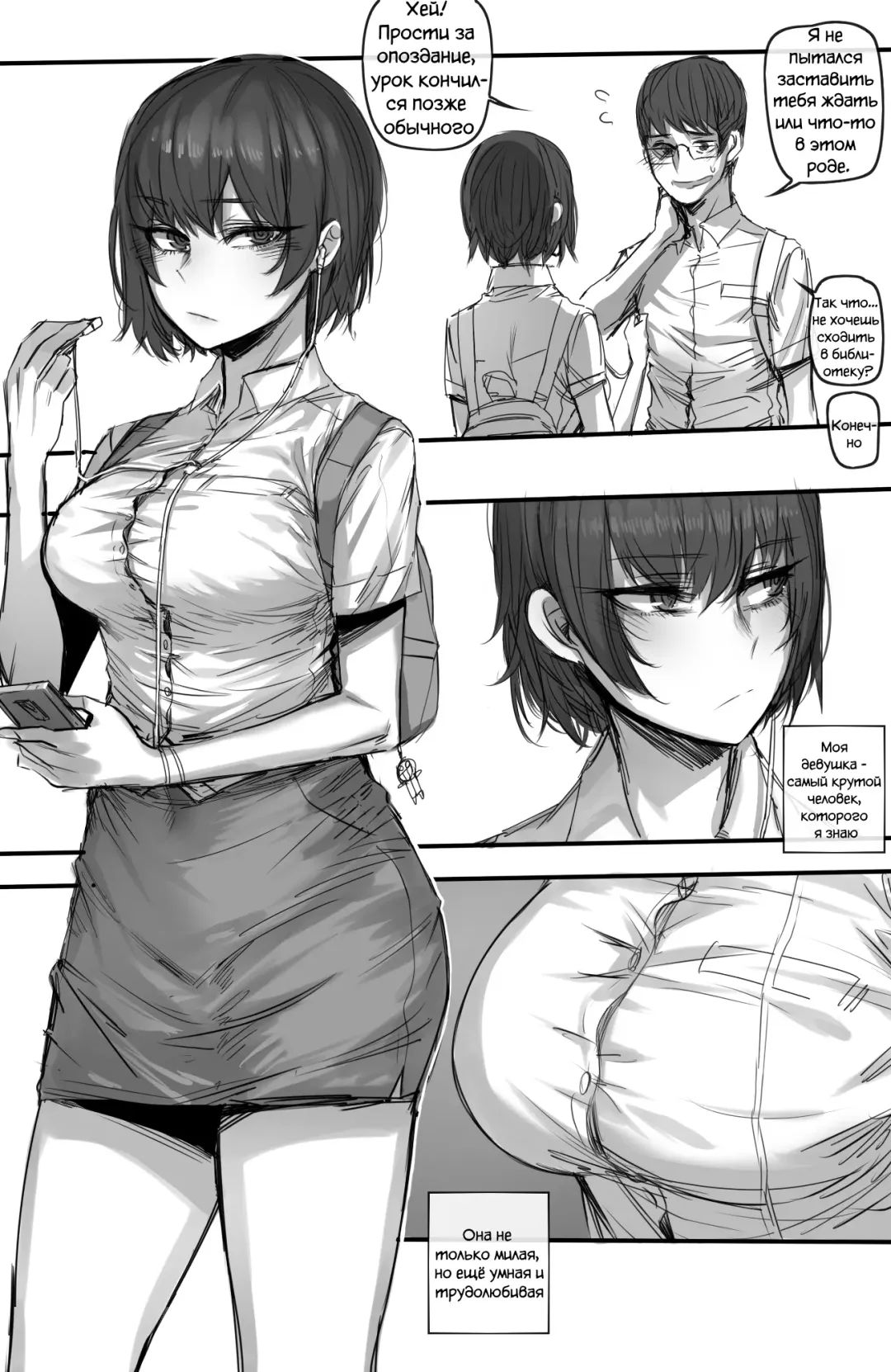 [Ratatatat74] My Cool Girlfriend Fhentai - Page 5