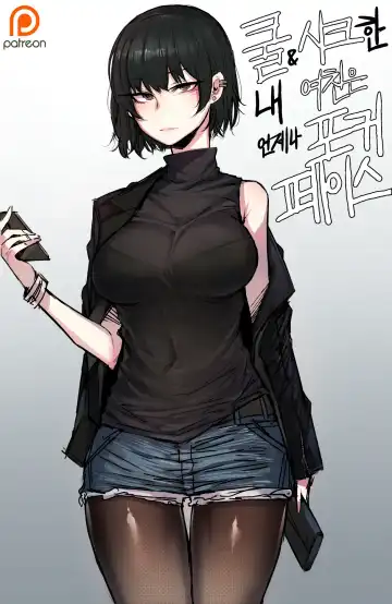 [Ratatatat74] My Cool Girlfriend Fhentai - Page 2