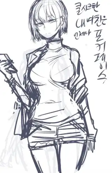 [Ratatatat74] My Cool Girlfriend Fhentai - Page 28