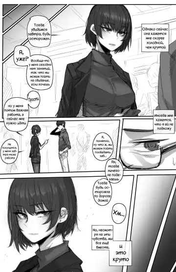 [Ratatatat74] My Cool Girlfriend Fhentai - Page 7